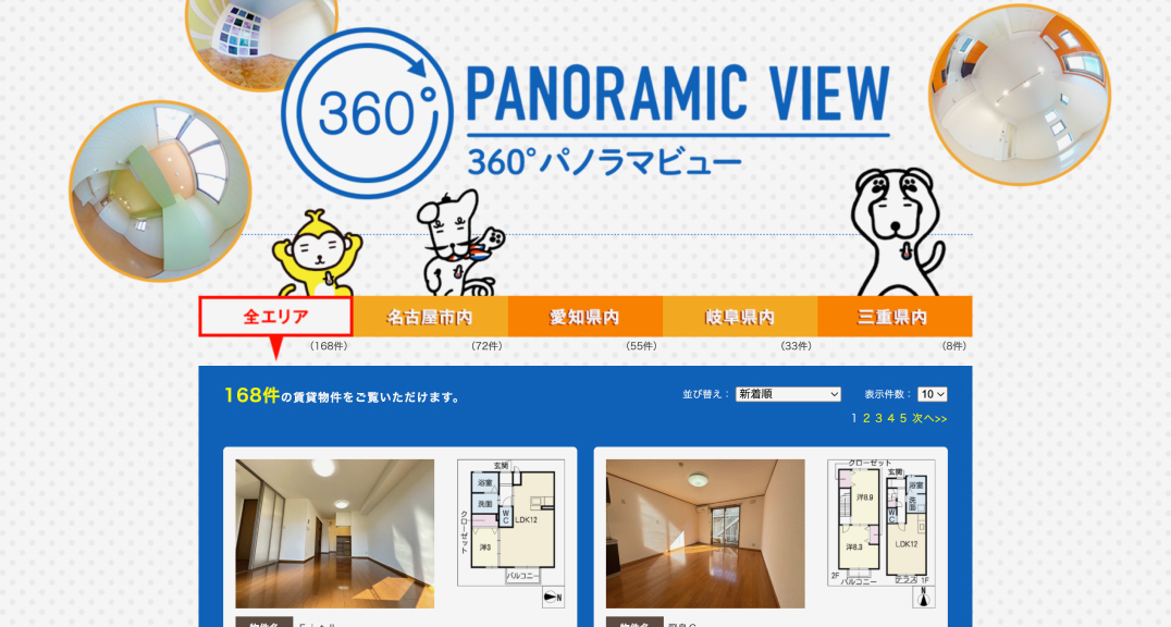 株式会社ニッショーコミュニケーションズ
