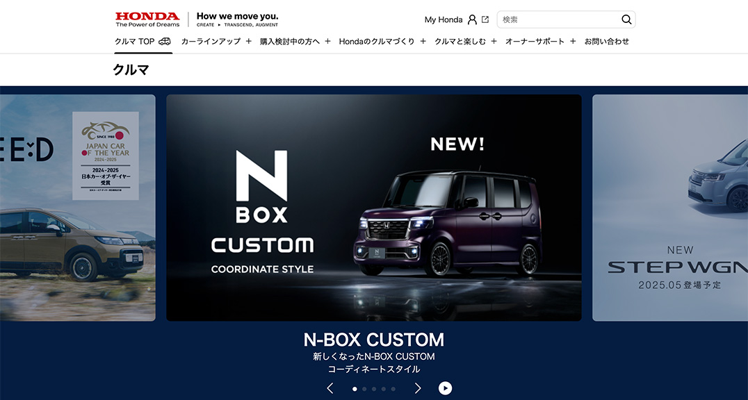 本田技研工業株式会社