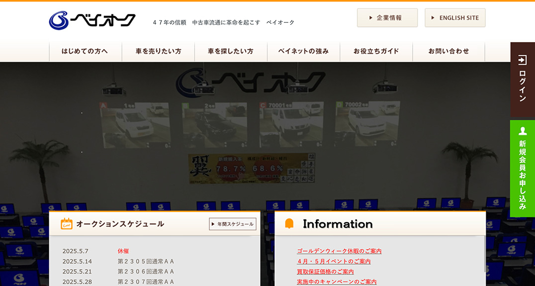 株式会社ベイオーク