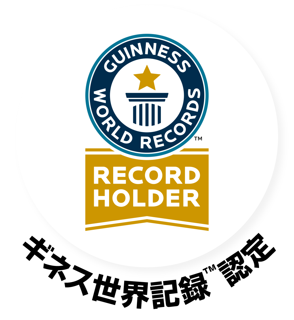 ギネス世界記録™